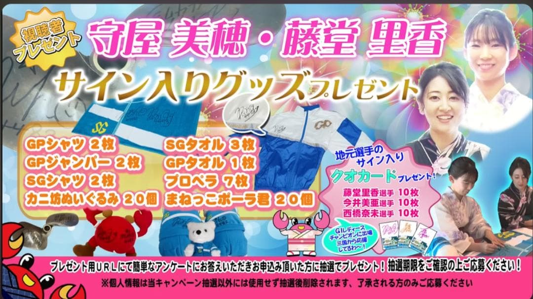 な*ん様 値引き!早い者勝ちです！守屋美穂＆藤堂里香 直筆Wサイン／新品プロペラ