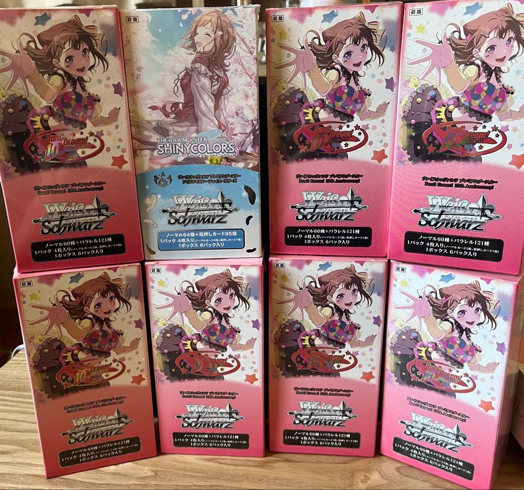 ヴァイスBanG Dream!10th 7箱＋1箱 新品未開封　シュリンク付き！ ヴァイスシュヴァルツ プレミアムブースター BanG Dream! 10th