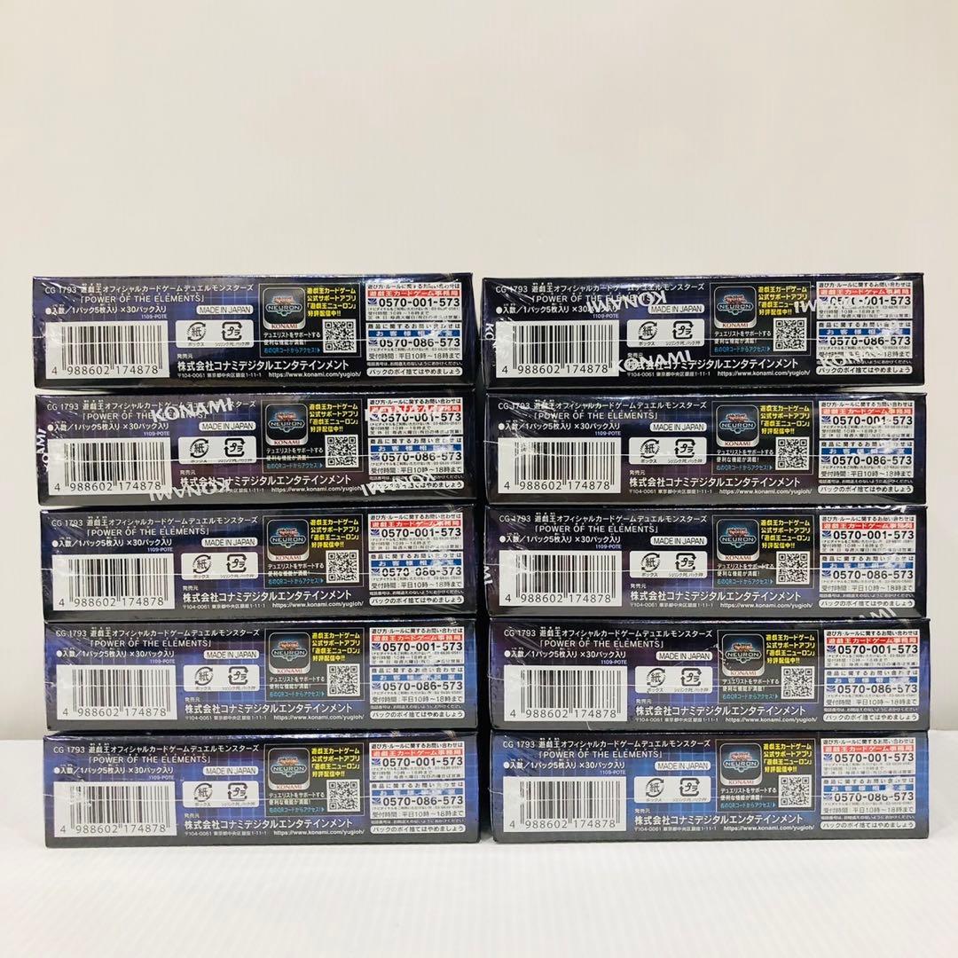 シュリンク付き 10BOX 遊戯王 POWER OF THE ELEMENTS