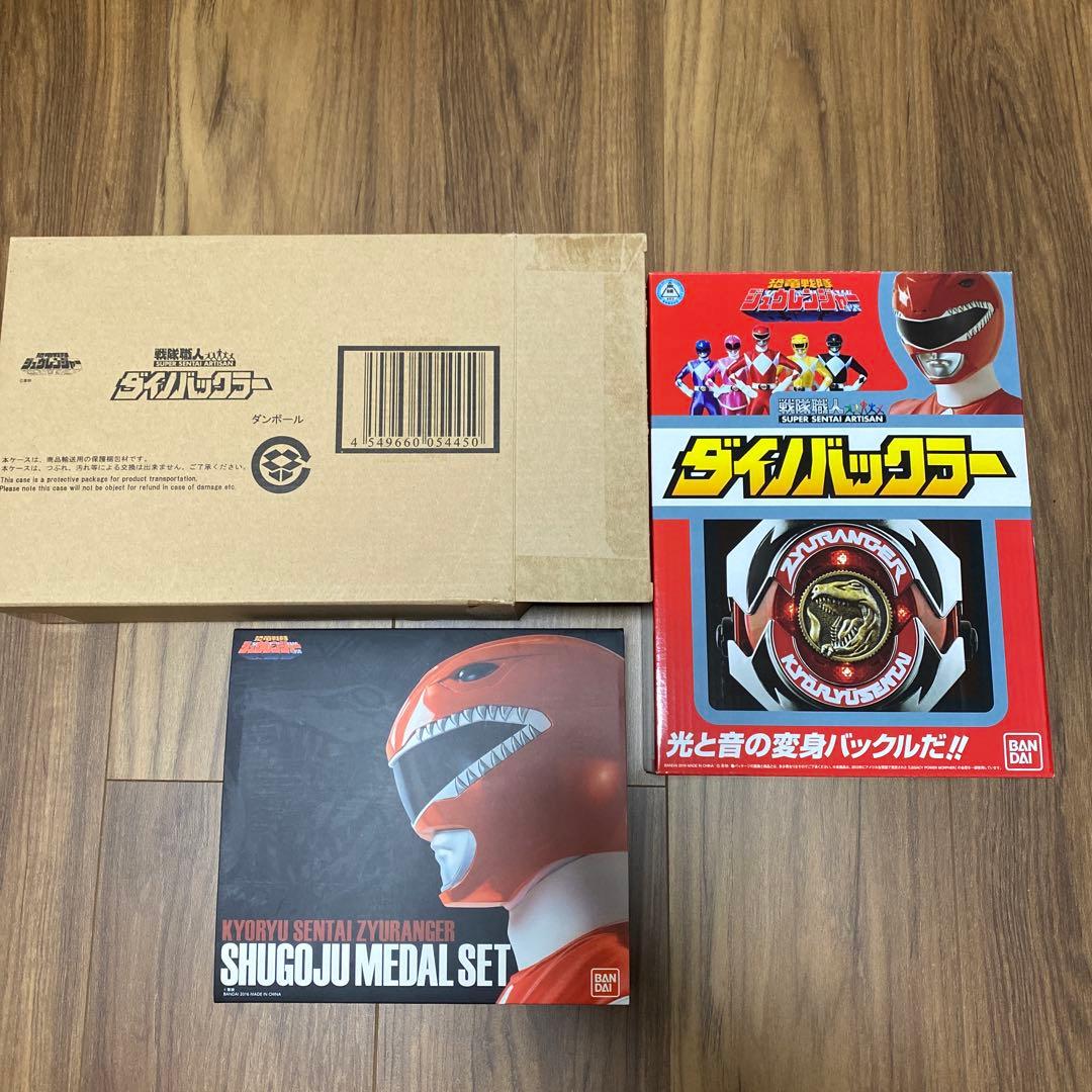 恐竜戦隊ジュウレンジャー　戦隊職人　ダイノバックラー　ダイノメダル　守護獣メダル 恐竜戦隊ジュウレンジャー 戦隊職人 ダイノバックラー ダイノメダル