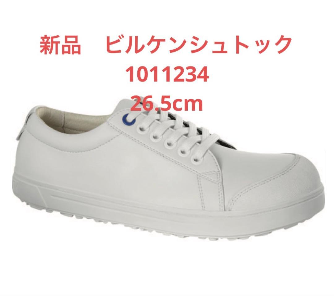 新品 ビルケンシュトック QS500MF 26.5cm Birkenstock