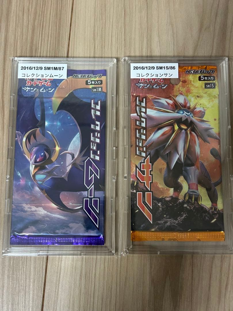2個 コレクション サン + ムーン 拡張 パック サン＆ムーン 絶版 未開封 ポケモン - ポケモンカード 絶版パック コレクションムーン