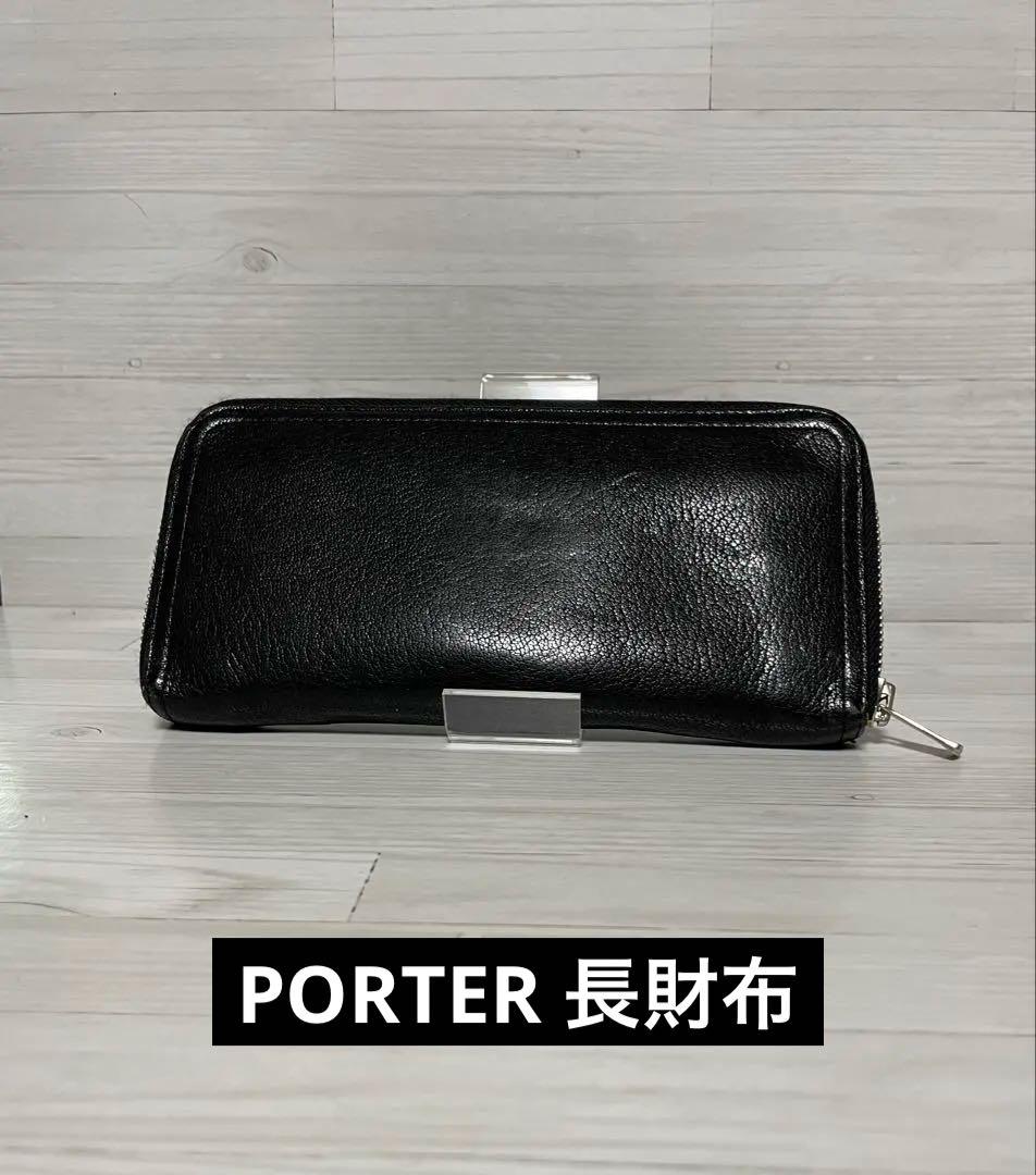 PORTER ポーター 吉田カバン 長財布
