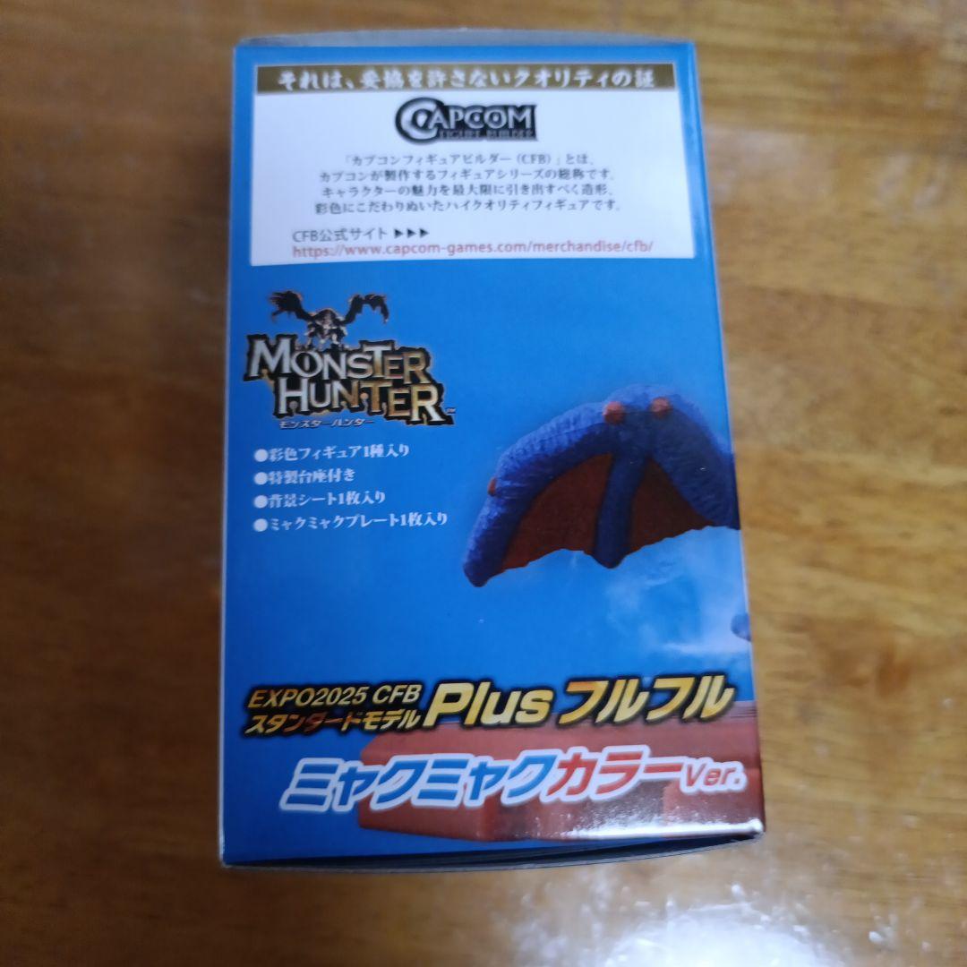 匿名配送☆新品☆大阪関西万博☆限定☆モンハン☆フルフル