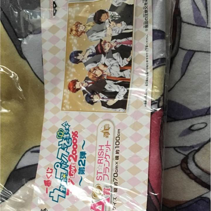 うたプリ 一番くじ ブランケット2枚組