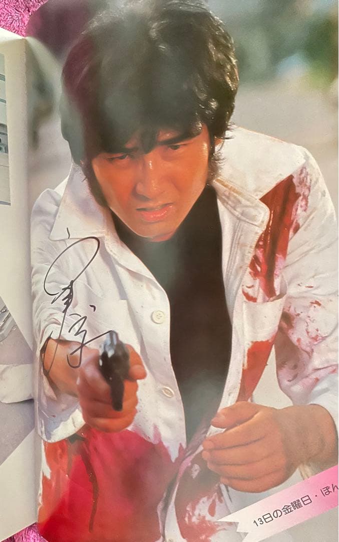 貴重 太陽にほえろ！ 名場面集2 7周年記念 黄金期メンバー合計8人