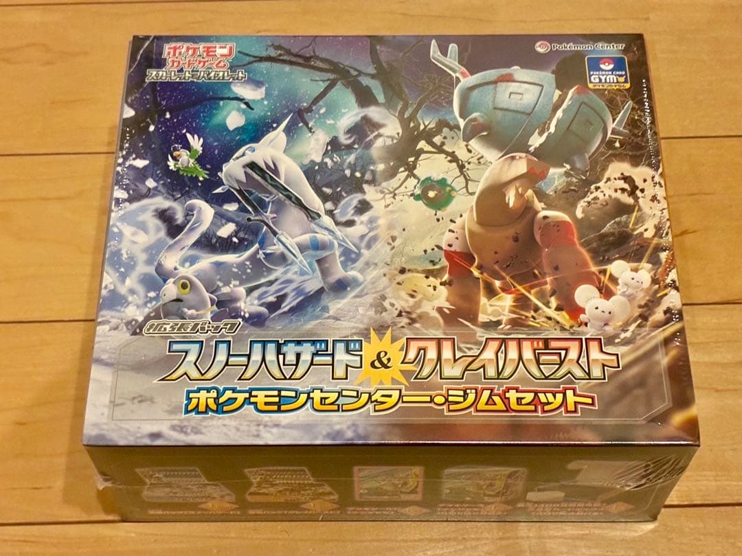 スノーハザード & クレイバスト ポケモンセンター・ジムセット