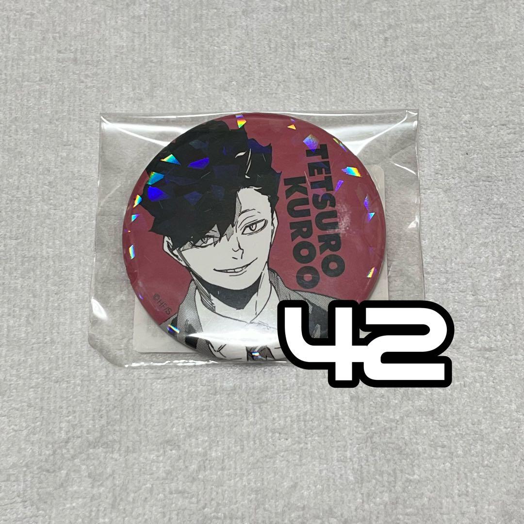 ハイキューオールスター缶バッジ 黒尾鉄朗 2026年最新】オールスター缶バッジ 黒尾の人気アイテム - メルカリ