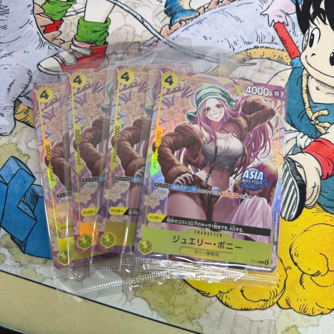 ボニー アジア 海外 限定 ASIA 日本未発売 日本未配布　6