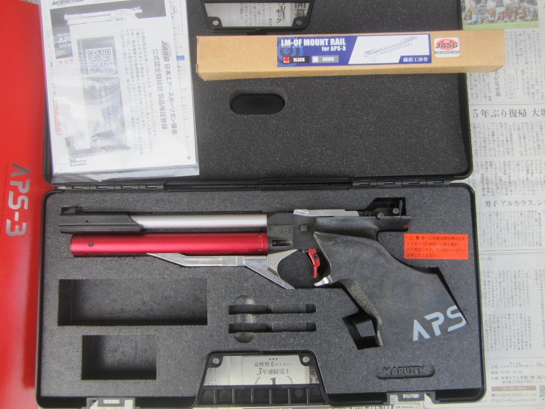 マルゼン　APS-3 レッドエディション LM-OFマウントレール付き