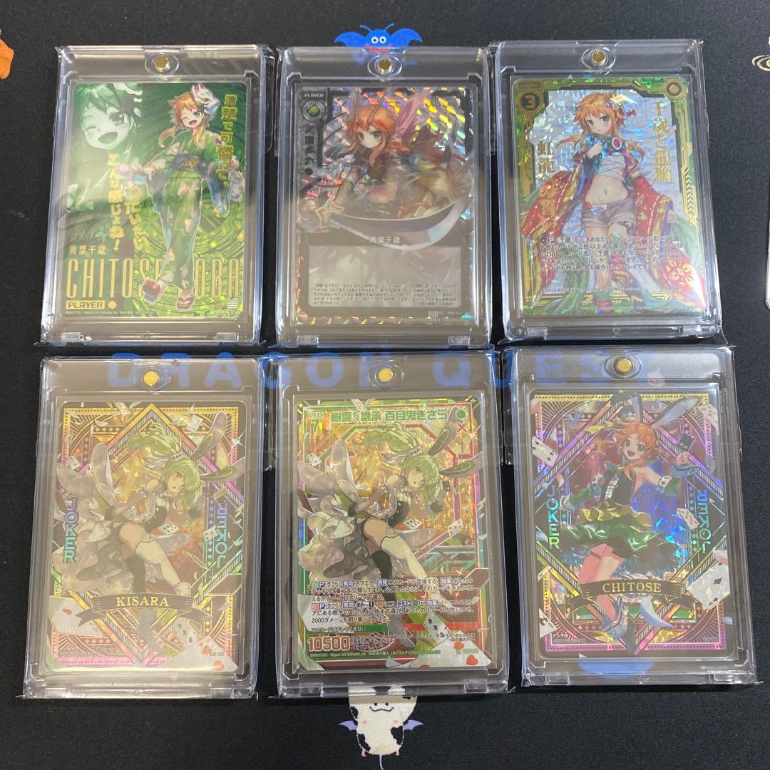 PQ　百目鬼きさら、青葉千歳　Z/X まとめ