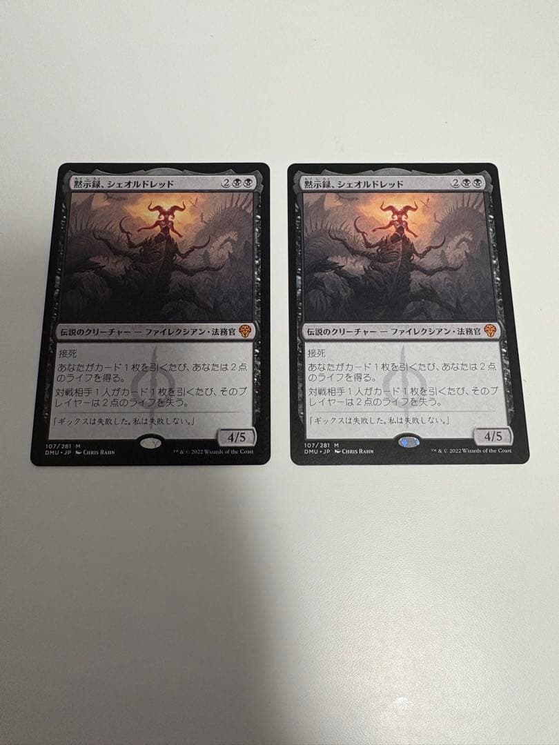 黙示録、シェオルドレッド　2枚セット 290)□ショーケース□《黙示録、シェオルドレッド/Sheoldred, the