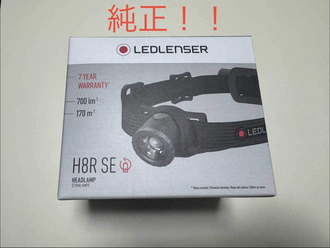ライト・ランタン LEDLENSER H8R SE Ledlenser H8R SE｜公式サイトで圧倒的No.1 の限定ヘッドランプが復活