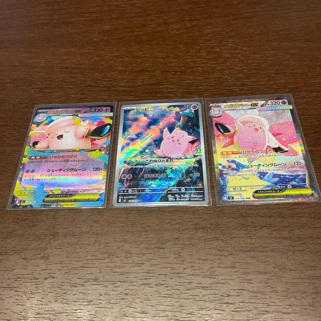 ポケモンカード ムニキスゼロ SAR AR RRまとめ売り - メルカリ