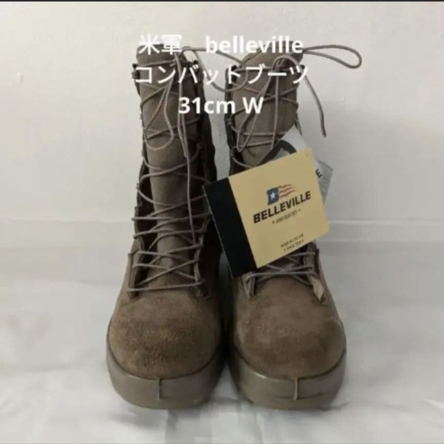 米軍　belleville コンバットブーツ　未使用 新品 USA製 BELLEVILLE 米軍 スチールトゥ ミリタリーブーツ 11W 幅広