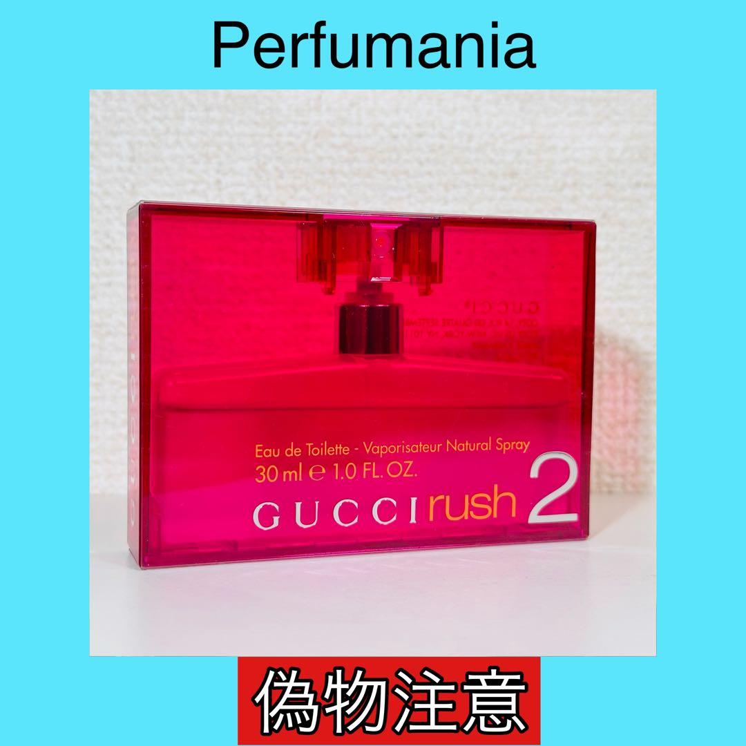 [国内正規品] グッチ ラッシュ2 30ml