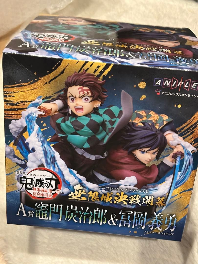 アニプレックスオンラインくじ A賞 鬼滅の刃 - メルカリ