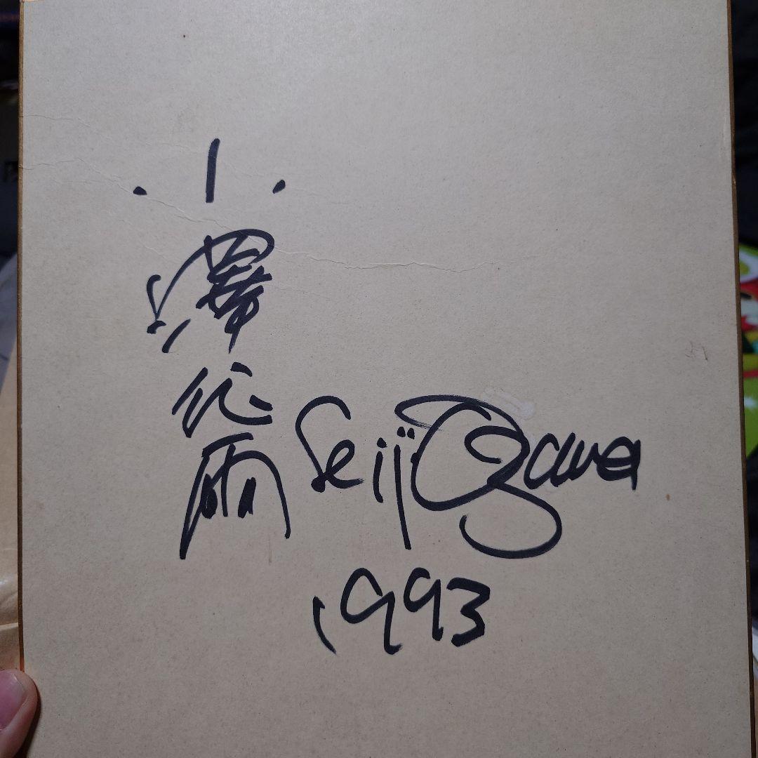 小澤征爾さん　サイン色紙 1993