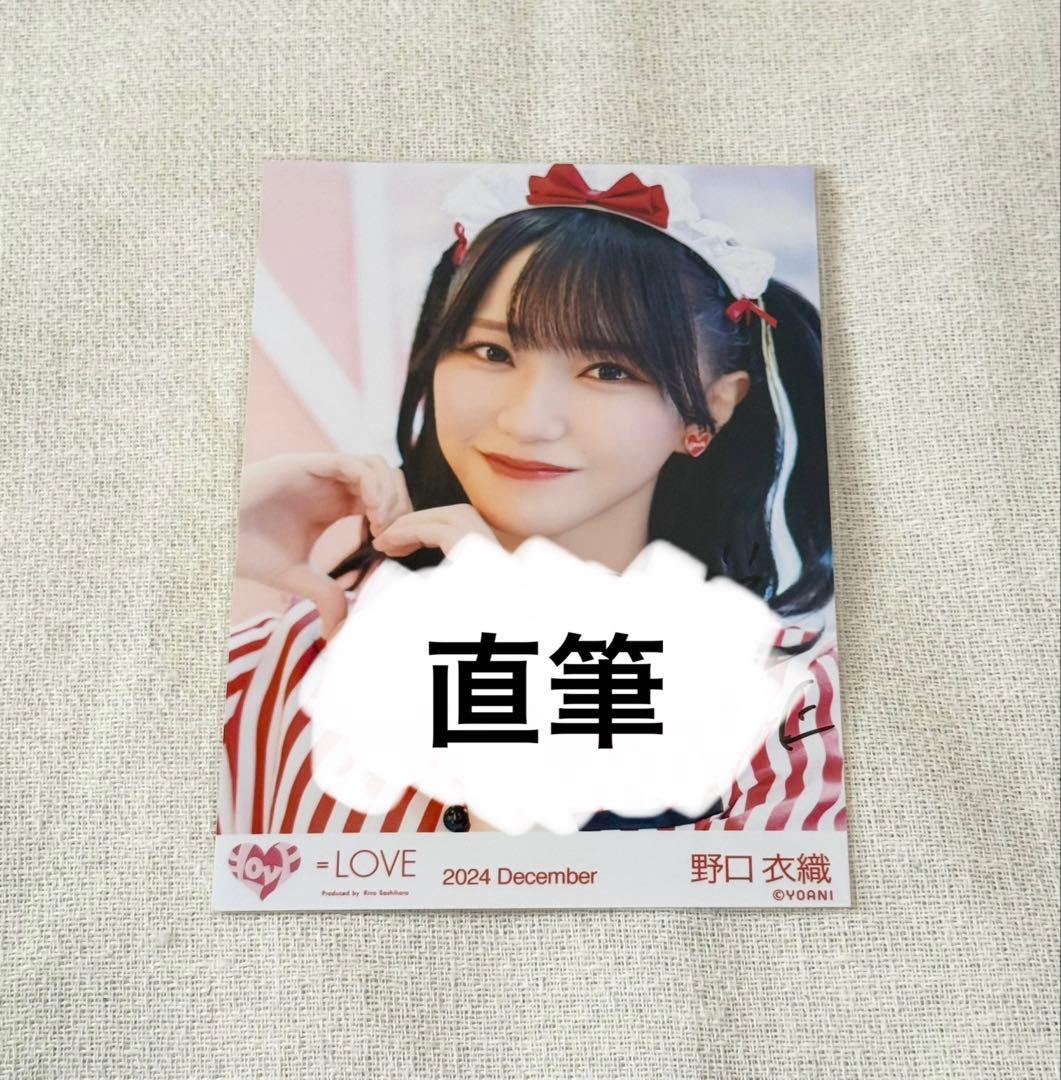 イコラブ 野口衣織 仲直りシュークリーム 直筆 ヨリ 生写真 イコラブ 野口衣織 仲直りシュークリーム 直筆 ヨリ 生写真 - 野口衣織