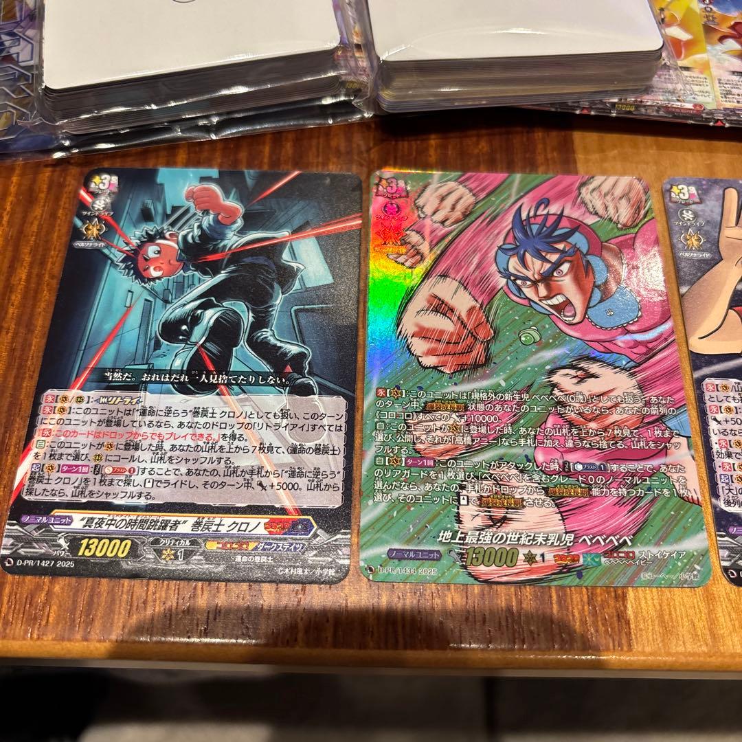 コロコロコミック ヴァンガード カード セット【バラ売り不可】 - メルカリ