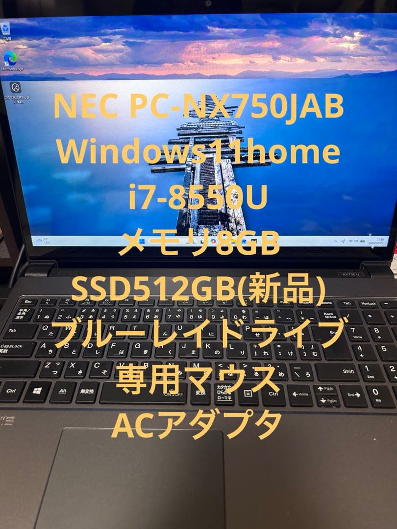 NEC PC-NX750JAB SSD換装リカバリ済 NECノートパソコン修理、LAVIE NX750/J 電源を入れるとブルー