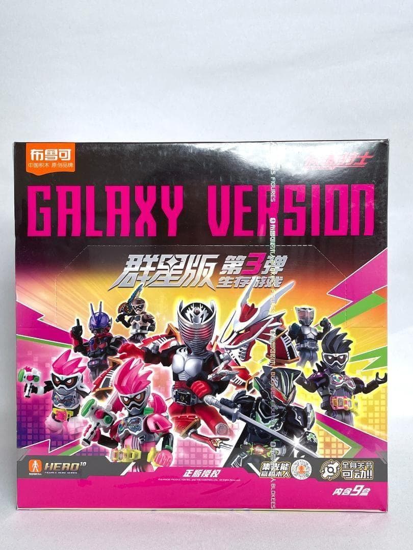 仮面ライダー 群星版第3弾 GALAXY VERSION フィギュア