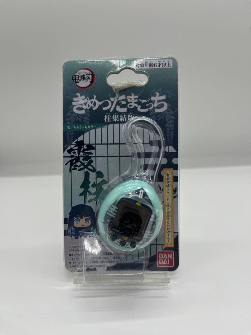 鬼滅の刃 きめつたまごっち 柱結集版 むいちろうっちからー 時透無一郎