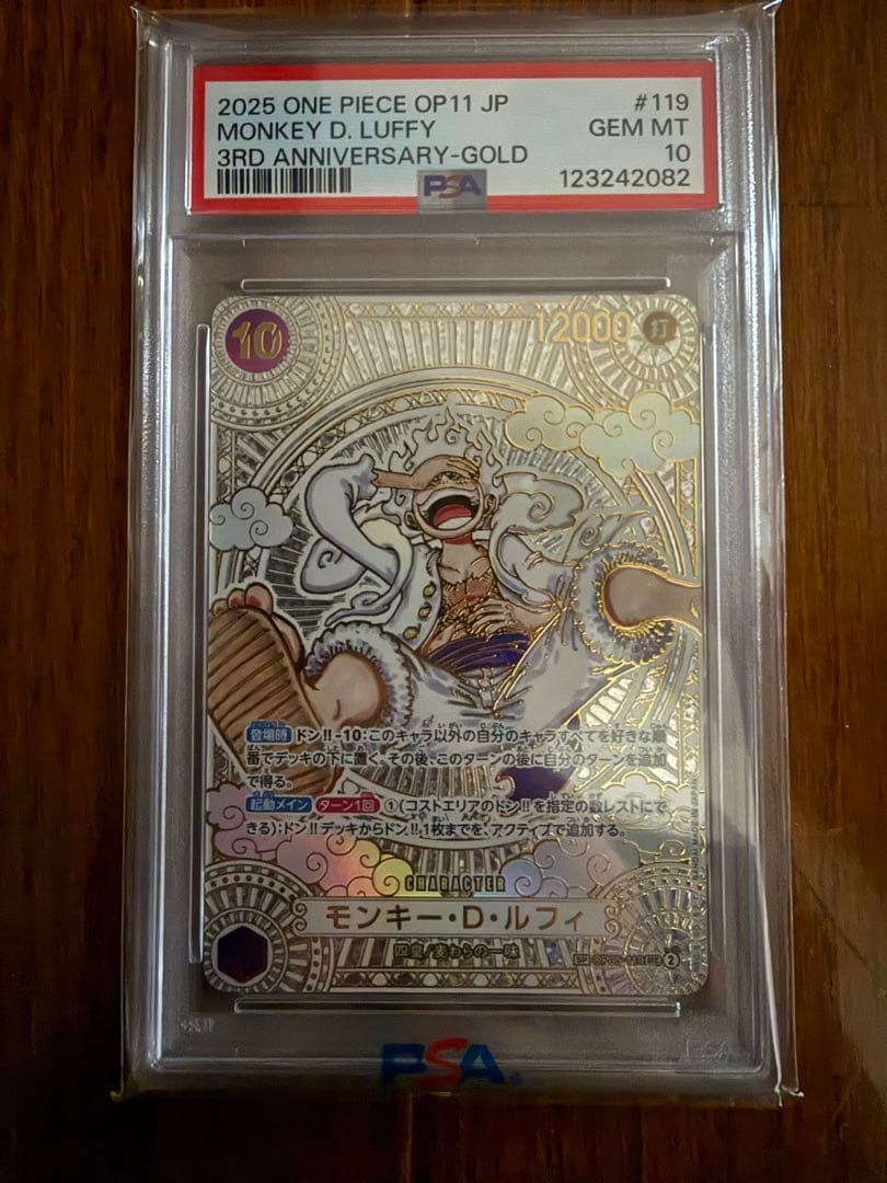 金　ニカ　モンキー・D・ルフィ psa10 早い者勝ち PSA10 金 ニカ ルフィ 3周年スペシャルカード 金背景 木箱