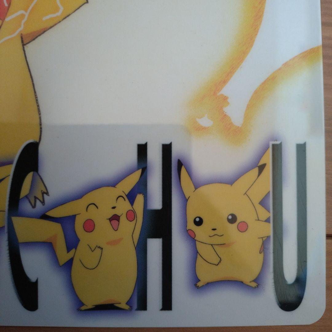 ポケモン 初代 ピカチュウ レトロ 非売品 下敷き - メルカリ