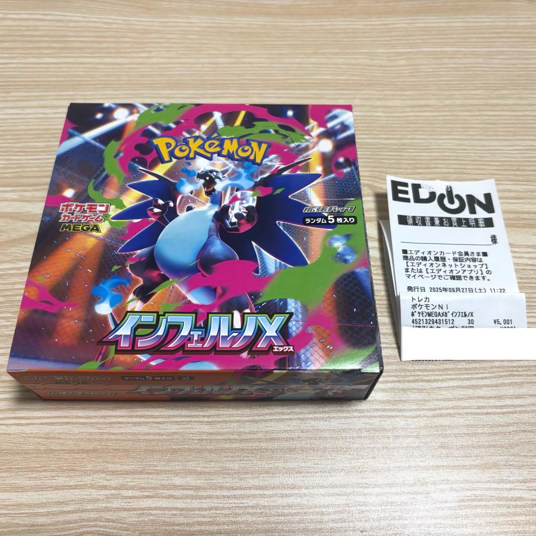 ポケモンカード　インフェルノX　box