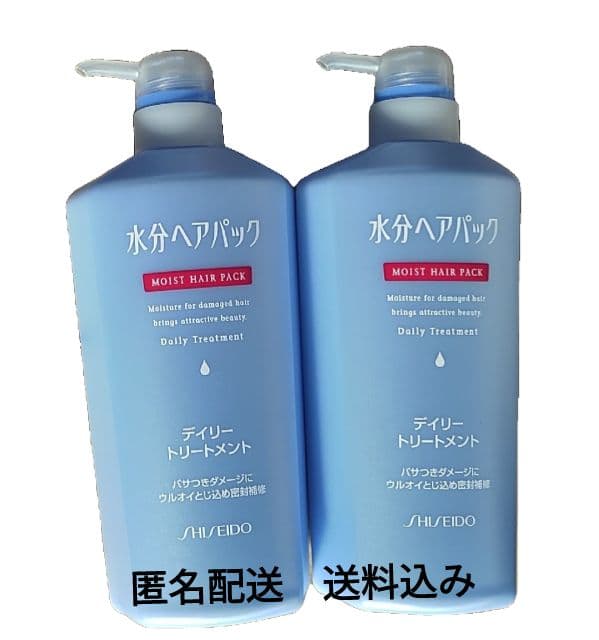 資生堂　水分ヘアパックデイリートリートメントJB600ml×2本
