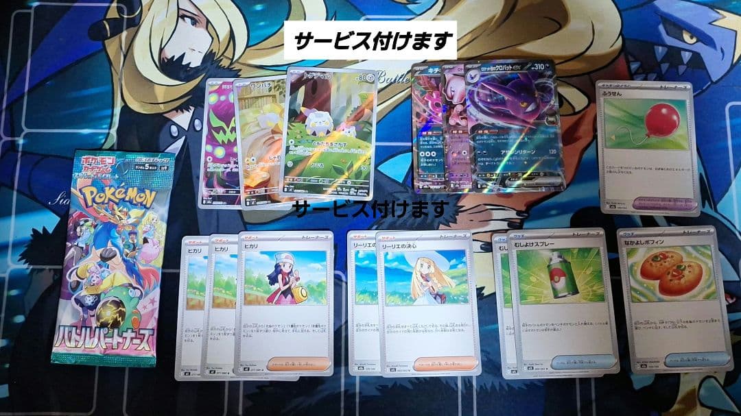 ポケモンカードゲーム シロナの全力プレイマット、汎用カード、パック ポケモンカード プレイマット シロナの全力 2017｜トレファクONLINE