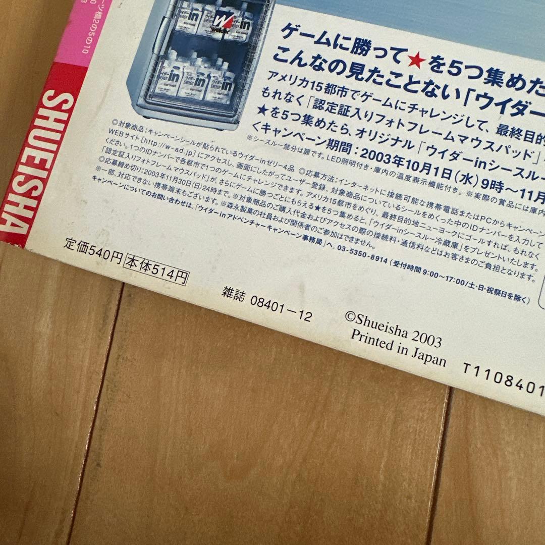 ワンオク Taka NEWS初期 雑誌まとめ売り 7冊 森内貴寛 - メルカリ