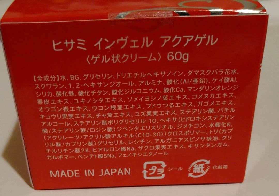 新品】インヴェル Invel ヒサミ アクアゲル - メルカリ