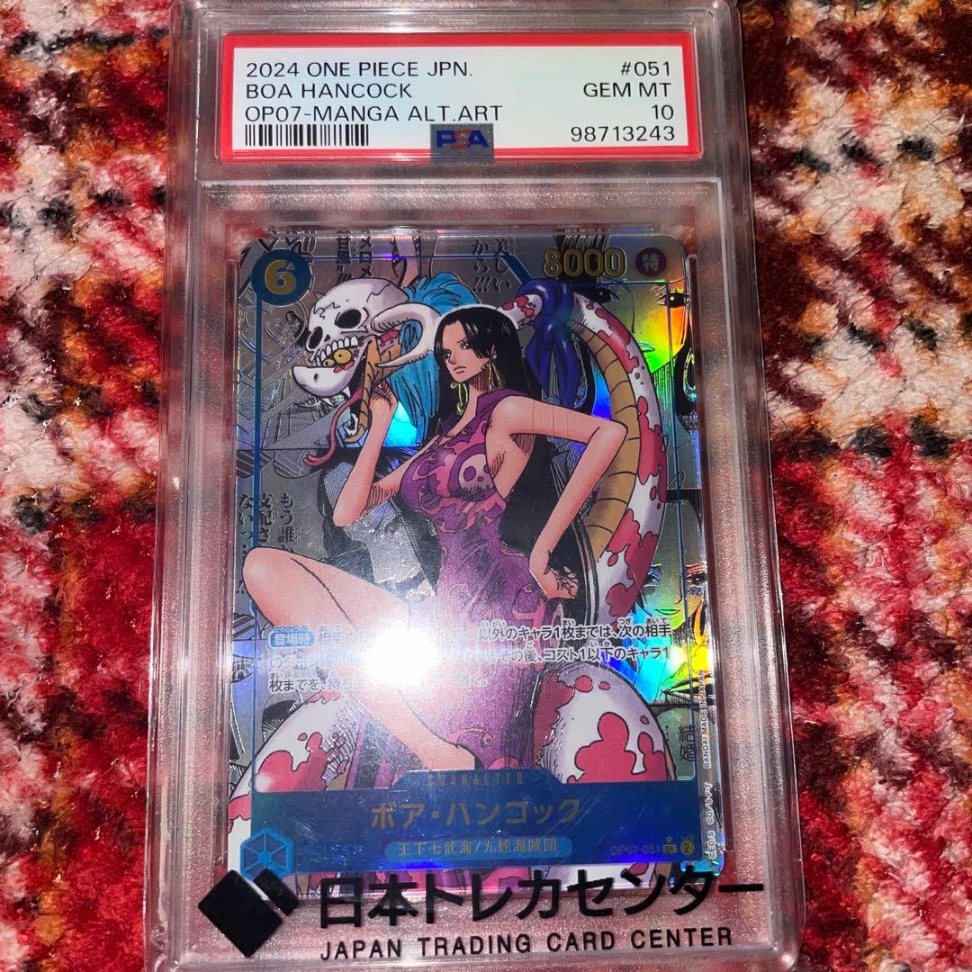 ボア・ハンコックSR スーパーパラレル(コミパラ) OP07-051 PSA10