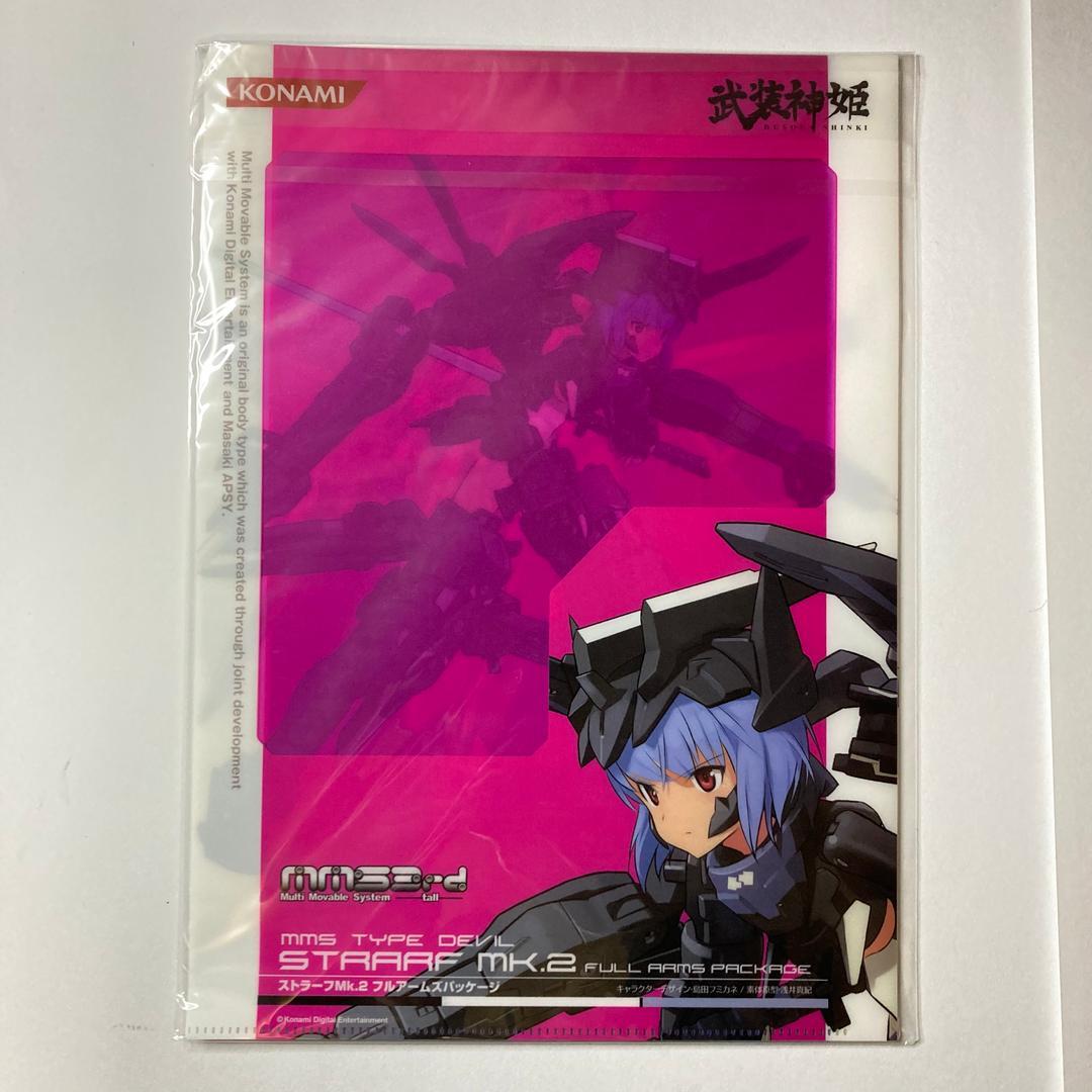 新品未使用】武装神姫バトルマスターズMk.2 特別版コンプリートセット