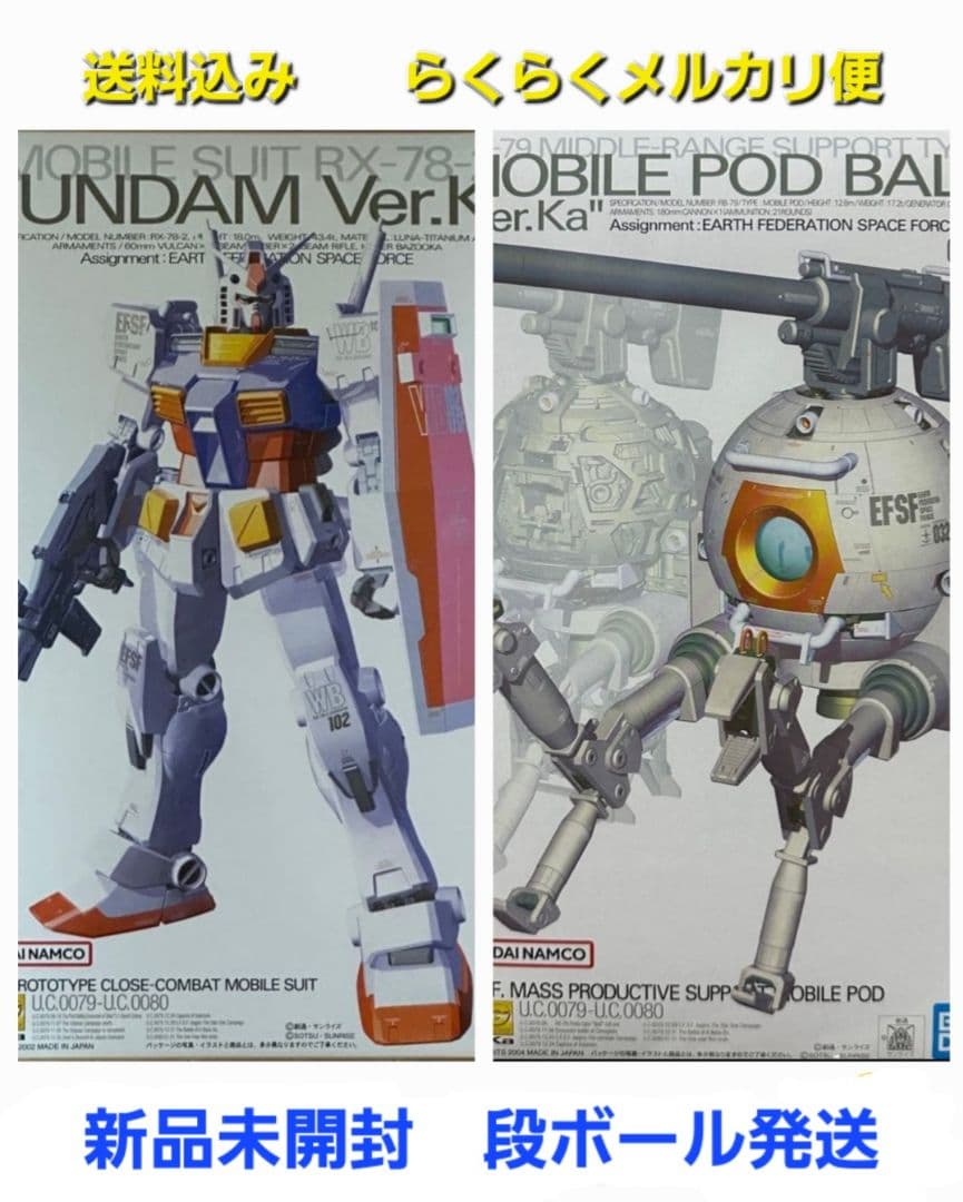 MG 1/100 RX-78-2 ガンダム Ver.Ka　 ボール Ver.Ka Amazon.com: Gundam - MG 1/100 RX-78-2 Gundam Ver.Ka - Model Kit