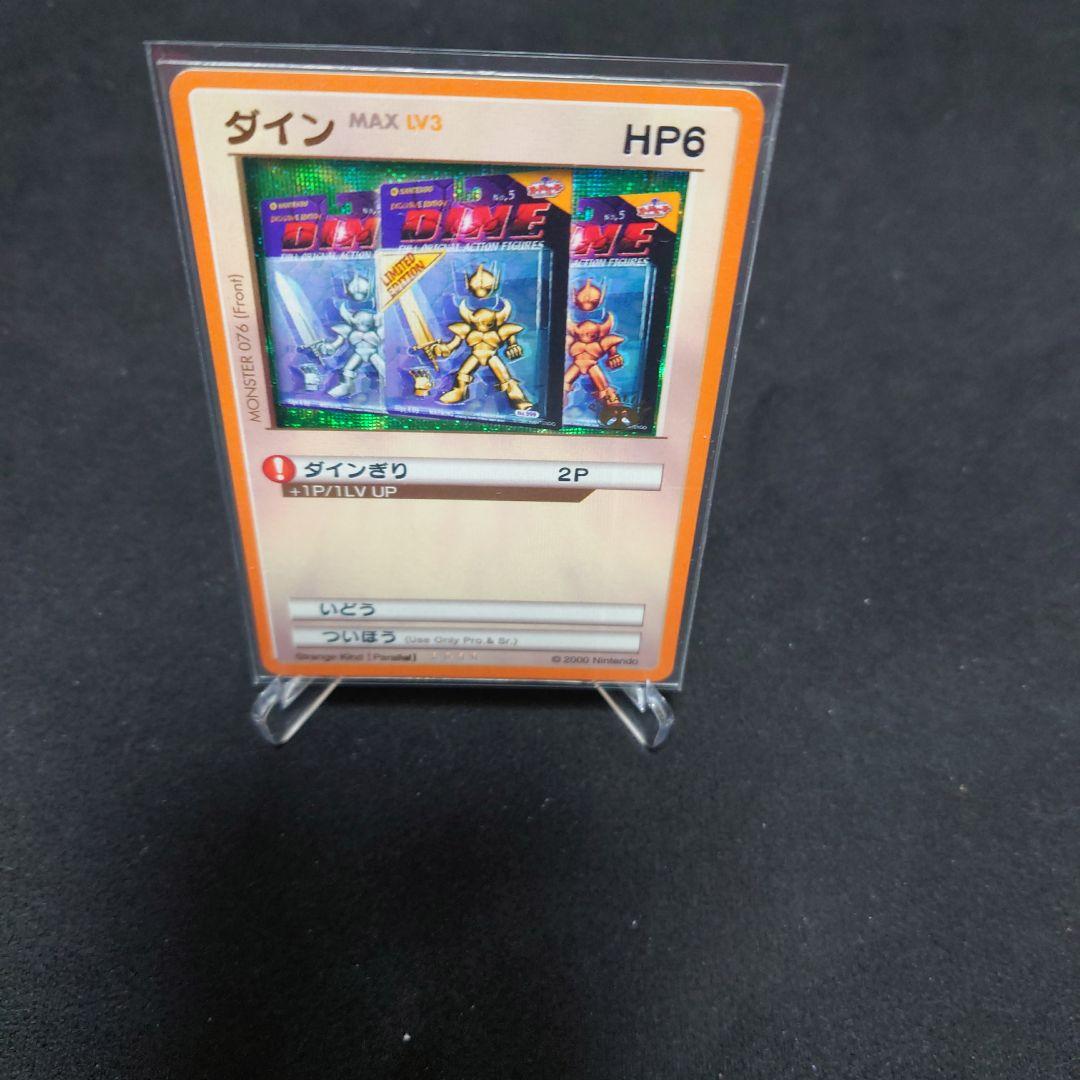 カードヒーロー　ダイン　パラレル　任天堂 カード検索 ｜ Z/X - Zillions of enemy X - ゼクス公式サイト