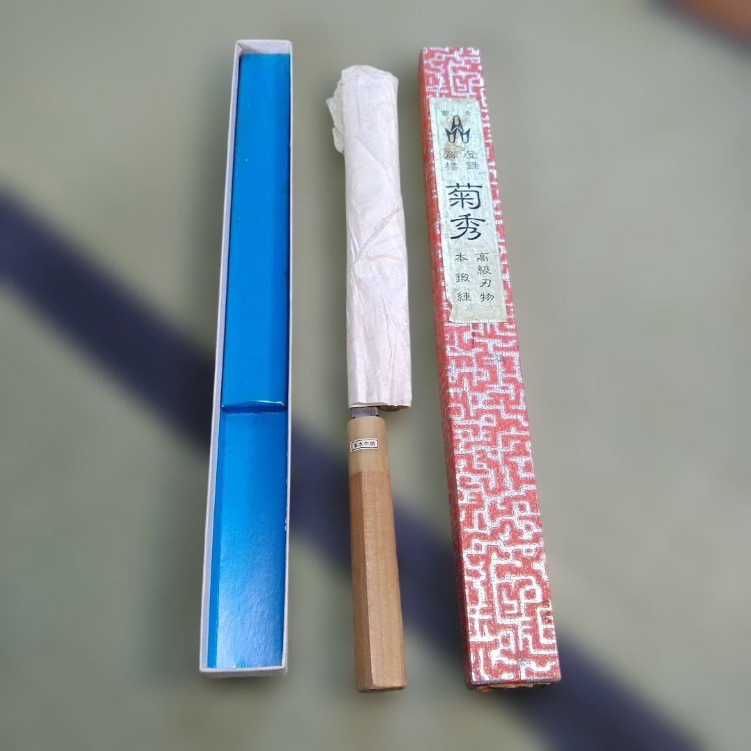 菊秀　本水牛柄　柳刃270ミリ 送料無料】 和包丁 堺菊守 極上（水牛柄） 柳刃 270mm 1本 名入れ彫刻