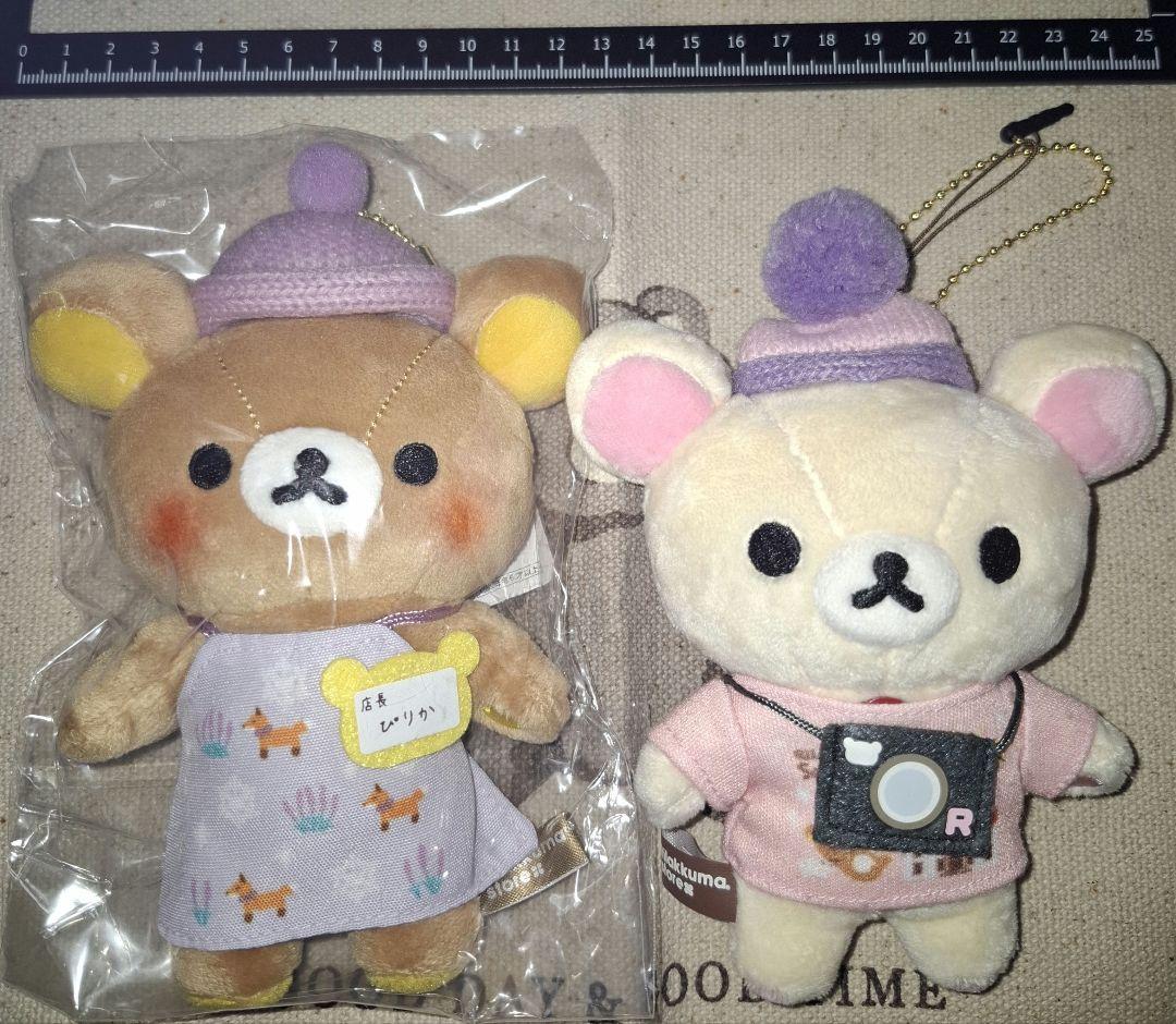 リラックマ　コリラックマ　限定　ぬいぐるみ　キーホルダー
