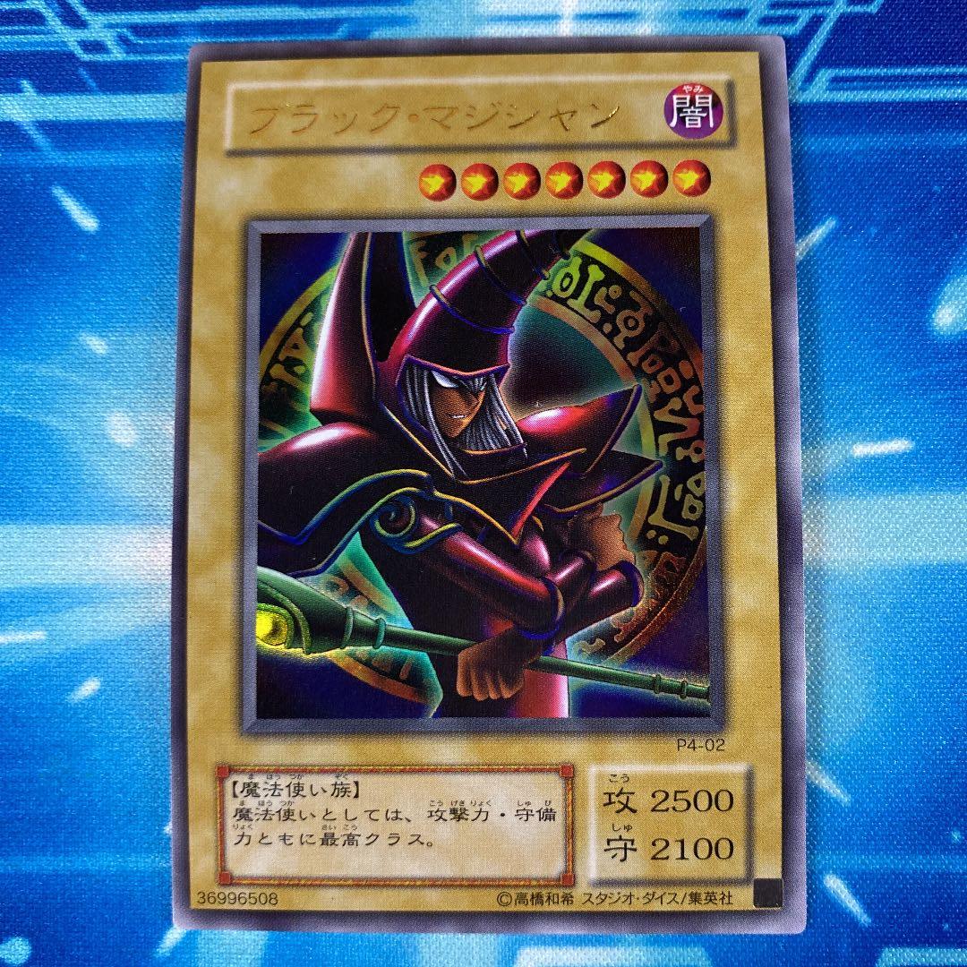 ブラックマジシャン パンドラ 両面特大枠ズレ ネームズレ エラー 美品 ウルトラ ブラック・マジシャン 【シークレットレア】 (パンドラ) - トレカ道