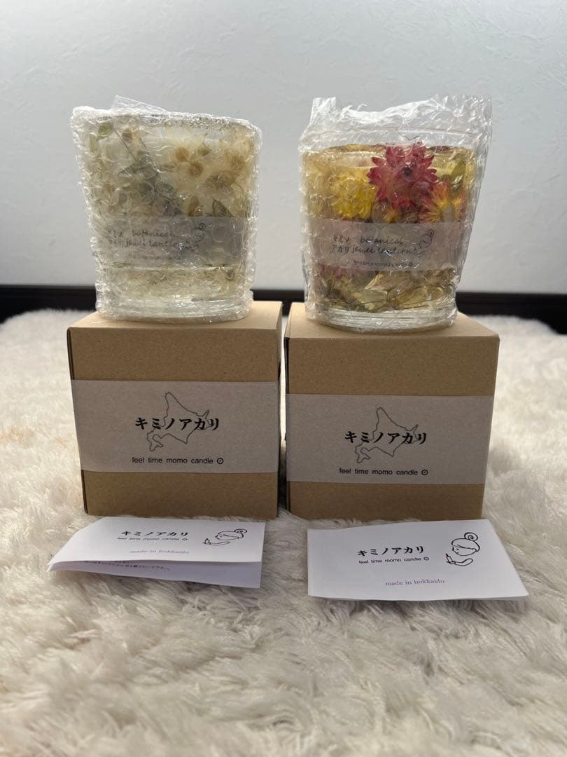 北海道 定価￥14000 キミノアカリ アロマキャンドル 2個セット
