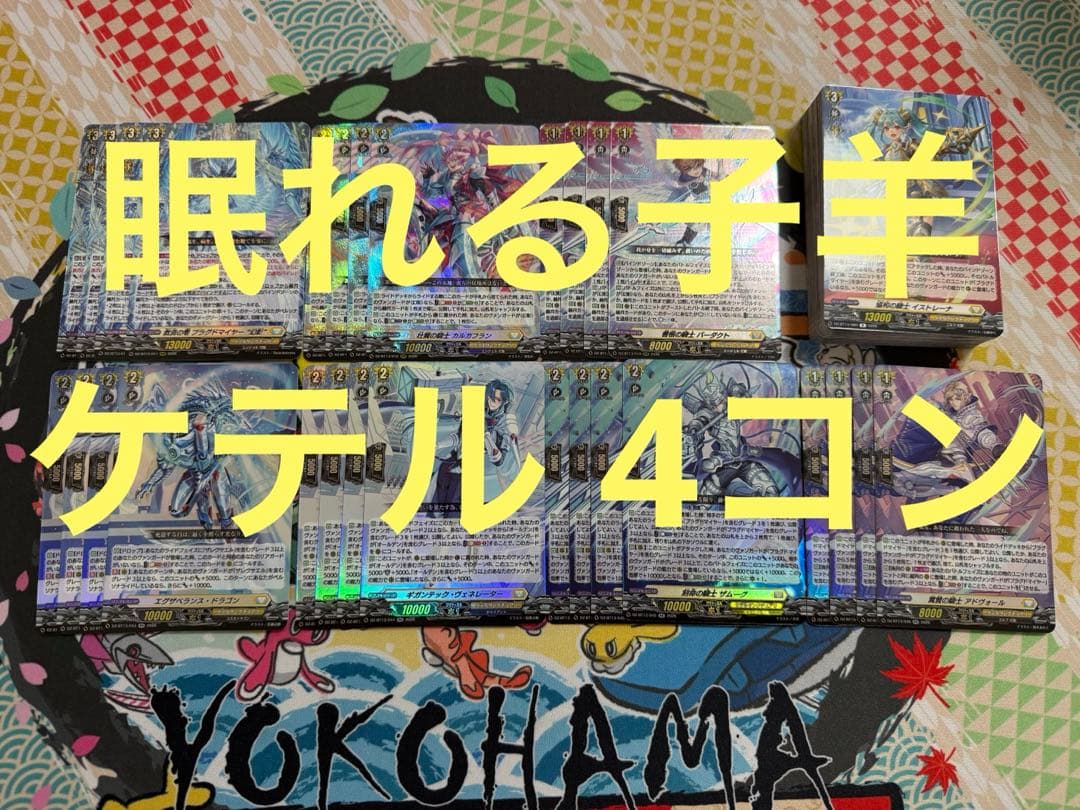ヴァンガード/幻真星戦/ケテルサンクチュアリ/RRR以下/4コン - メルカリ