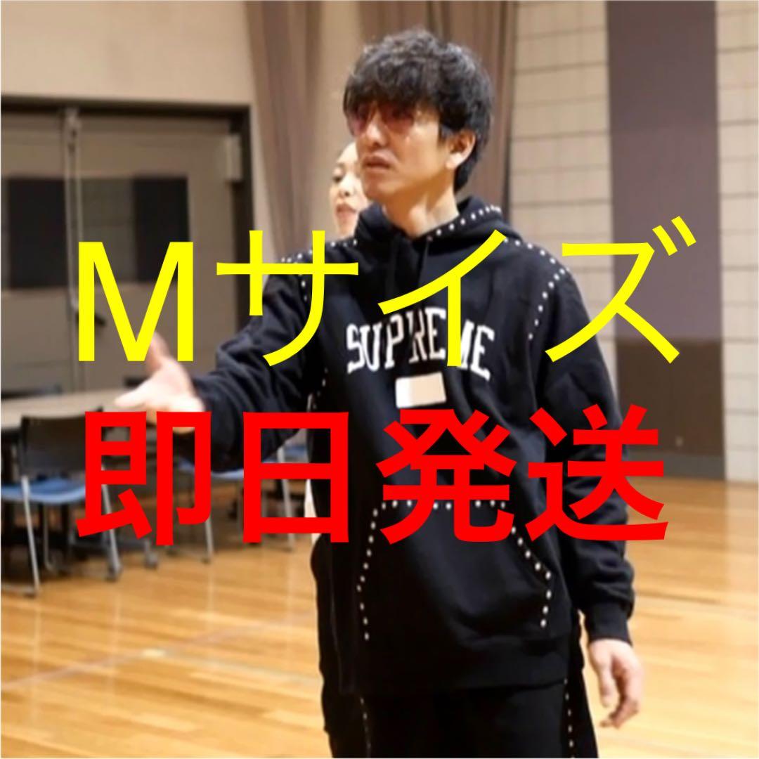 キムタク 私物 Supreme Studded Hooded パーカー Mサイズ - メルカリ