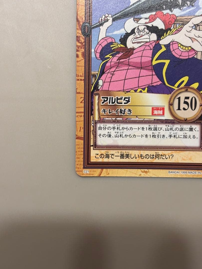ワンピース ハイパーバトル S56 アルビダ 絶世の美貌 カードダスC21