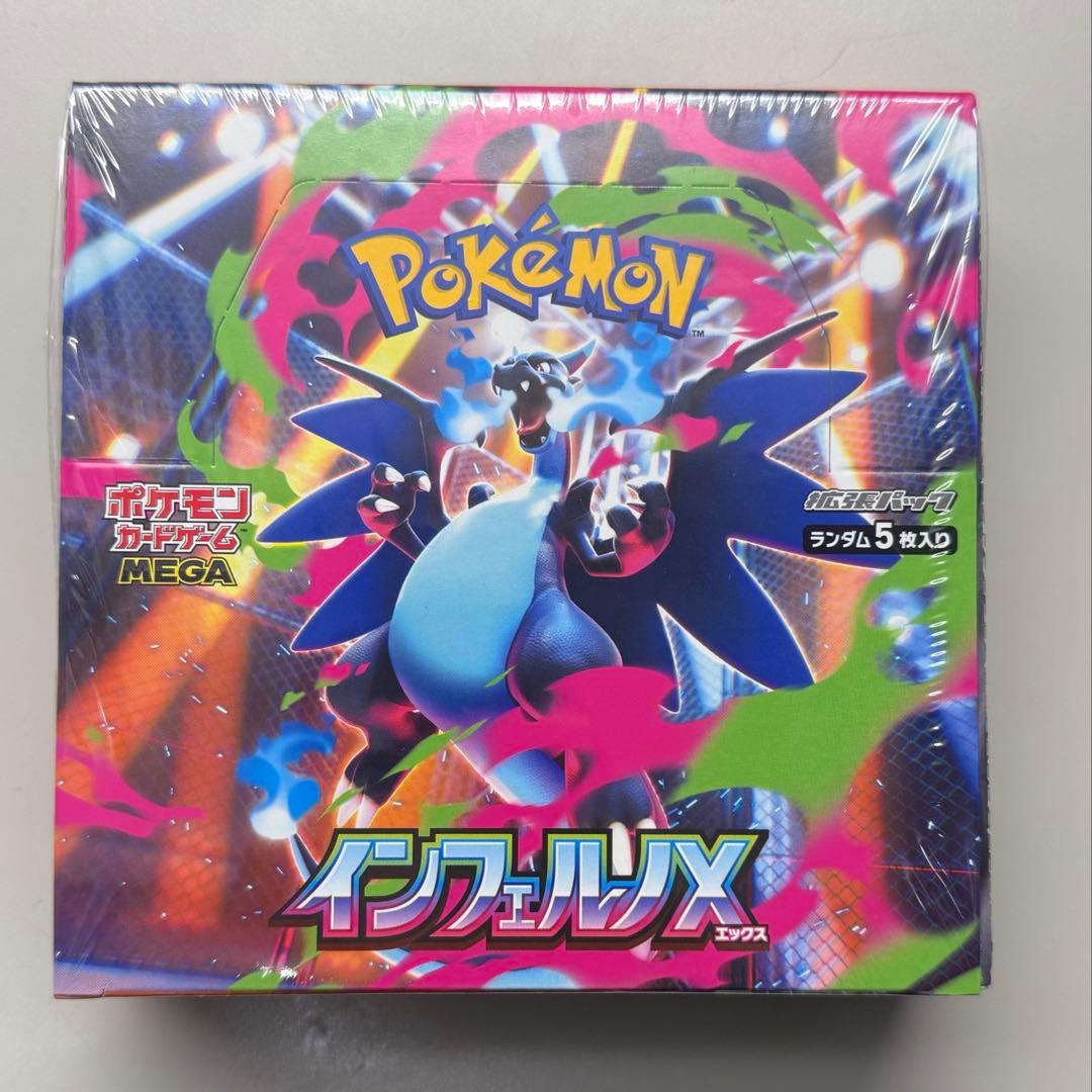 ポケモンカードゲーム メガルールX 5パック入りシュリンク付き