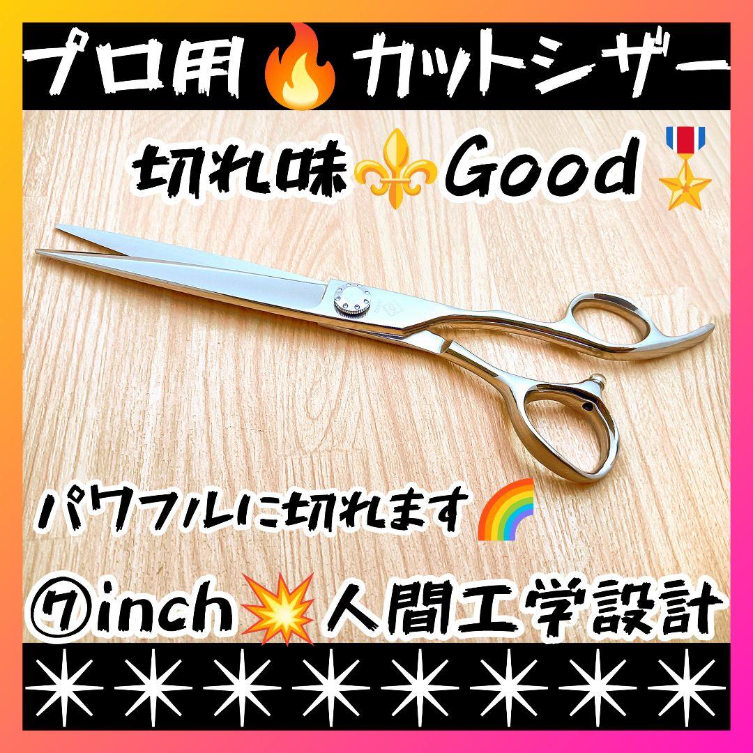 パワフルに切れる理美容師プロ用シザーカットバサミ✂トリマートリミングペット全て良