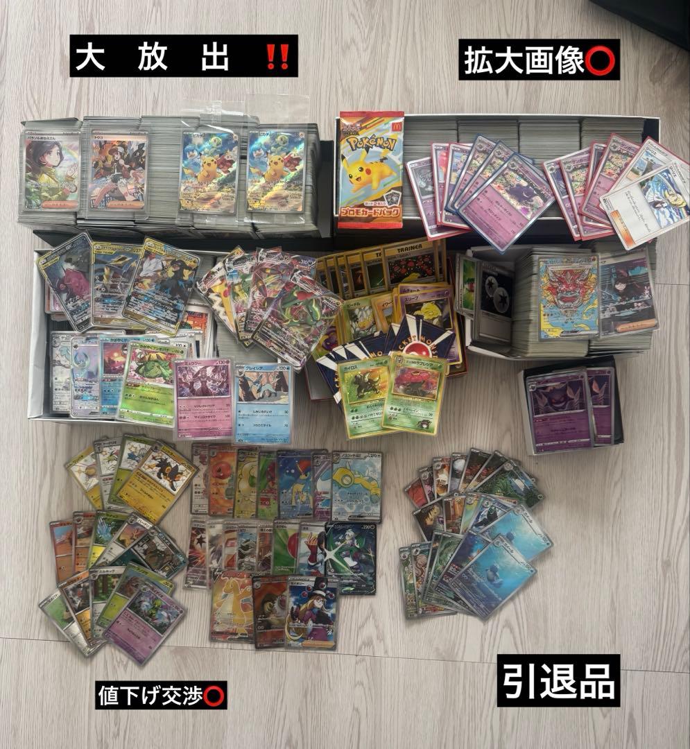 値下げ交渉⭕️ ポケモンカードゲーム まとめ売り 旧裏 あり 約1500枚 値下げ交渉⭕️ポケカ 引退品まとめ売り 400枚以上 アイリスの闘志SAR