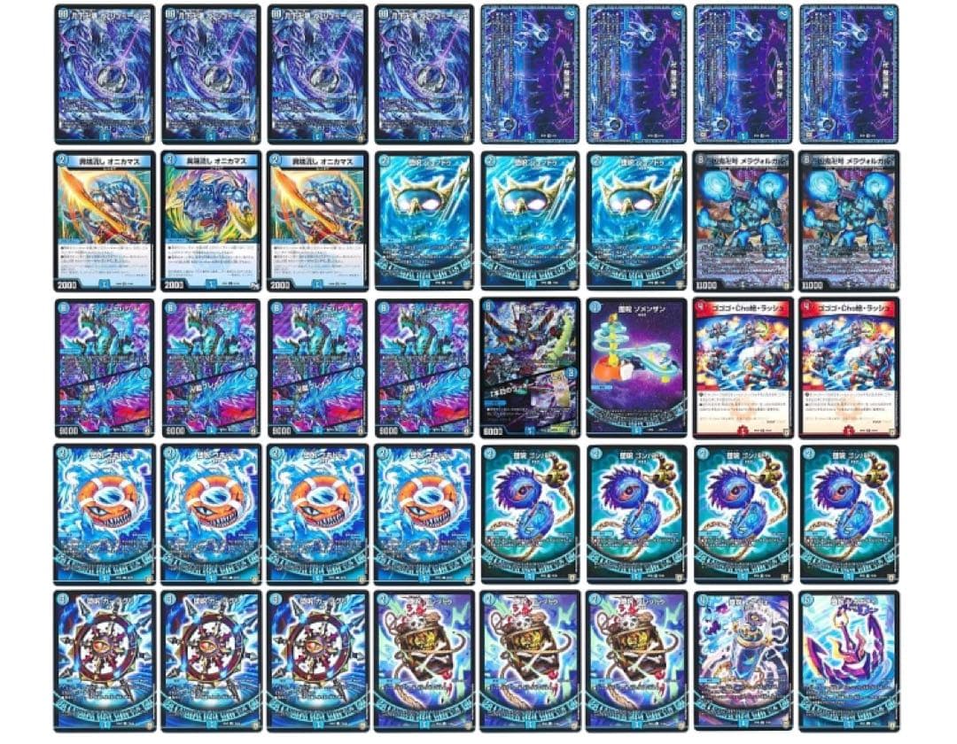 デュエルマスターズ 青魔道具デッキ 40枚