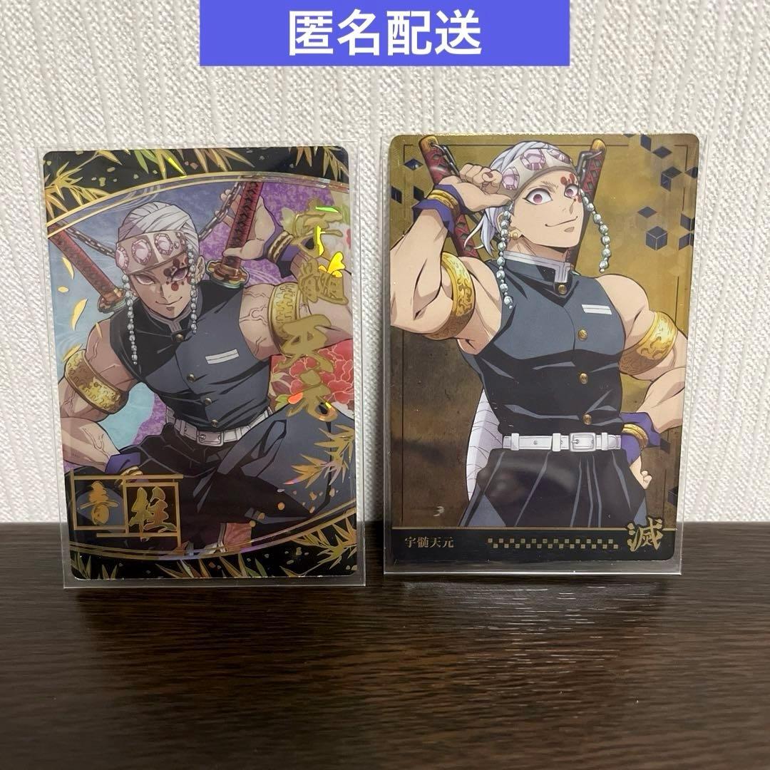鬼滅の刃 カード ウエハース7 宇髄天元 スーパーレア レア - メルカリ
